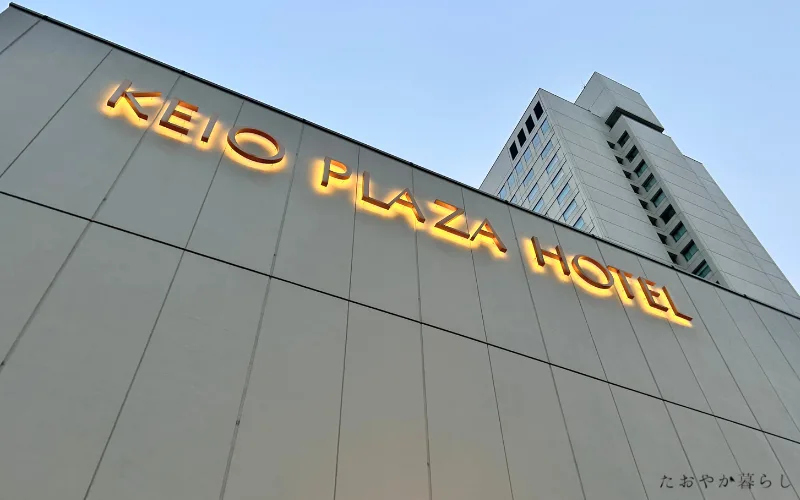 京王プラザホテル札幌　外観