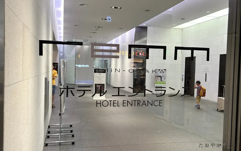 レムプラス新大阪