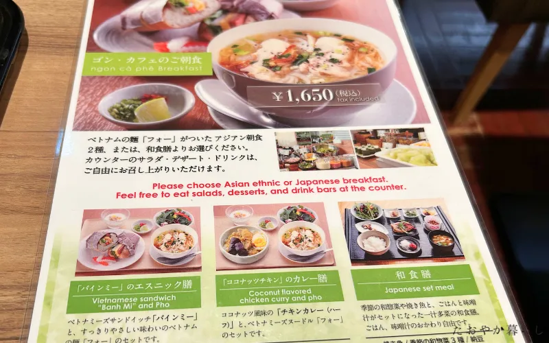 レムプラス新大阪