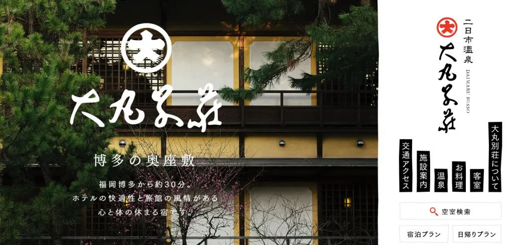 大丸別荘　福岡