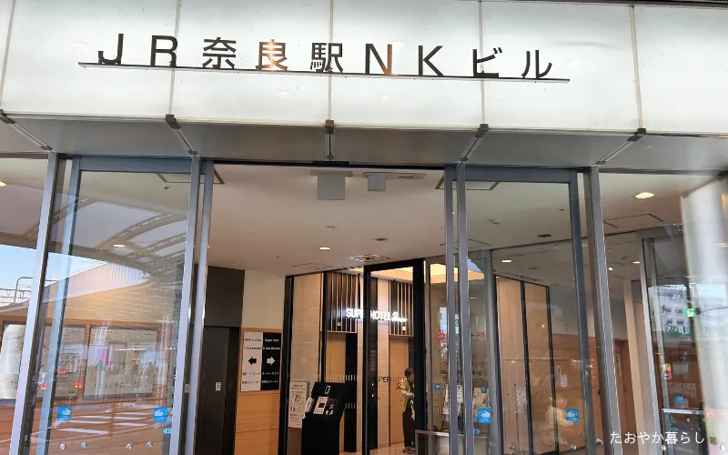 スーパーホテル奈良premiereJR奈良駅　ビル