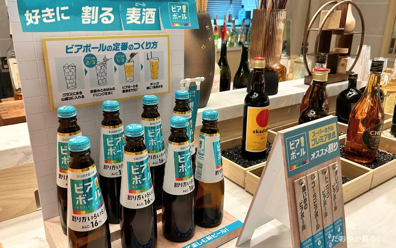 スーパーホテル奈良premiereJR奈良駅　ウェルカムバー