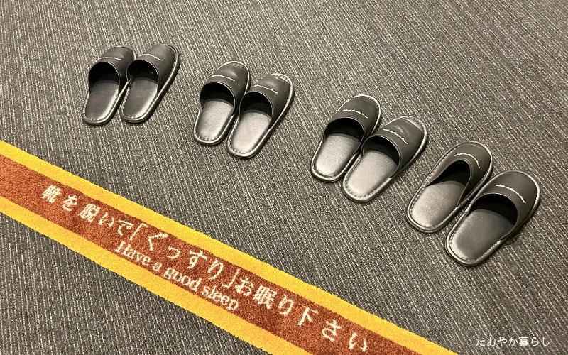 スリッパ　スーパーホテル奈良premiereJR奈良駅