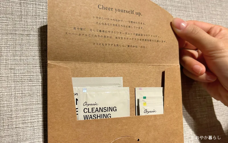 スーパーホテル奈良premiereJR奈良駅　アメニティ