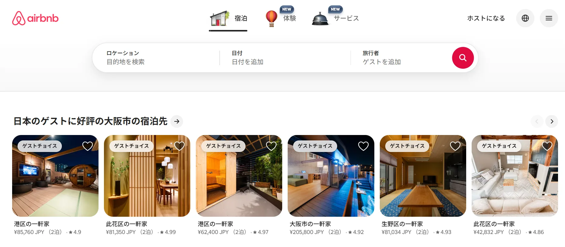 Airbnb