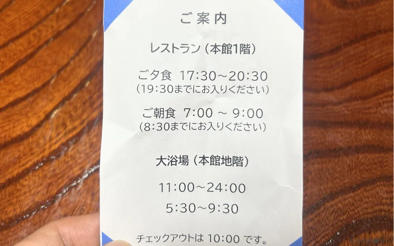 龍神温泉　季楽里　龍神