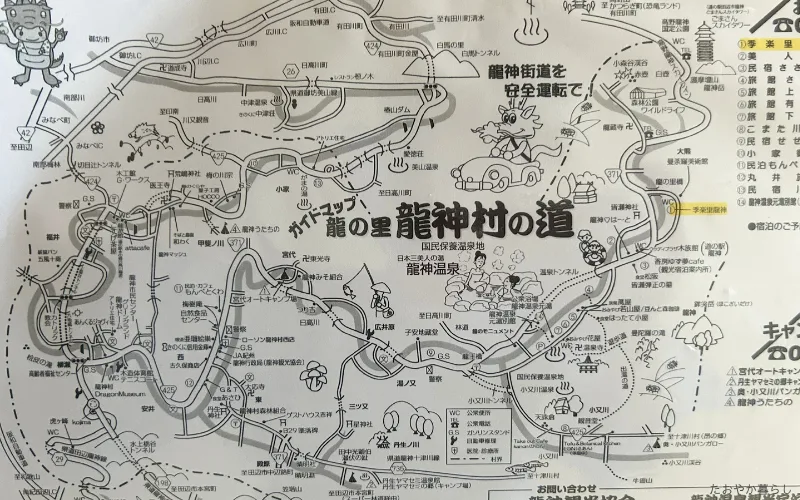 龍神温泉　季楽里　龍神　地図