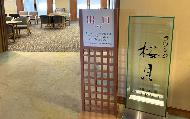lounge　桜貝