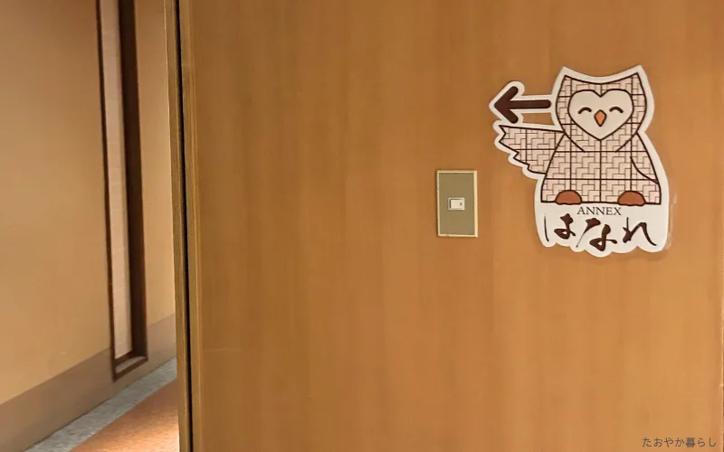 はなれへ向かう館内通路