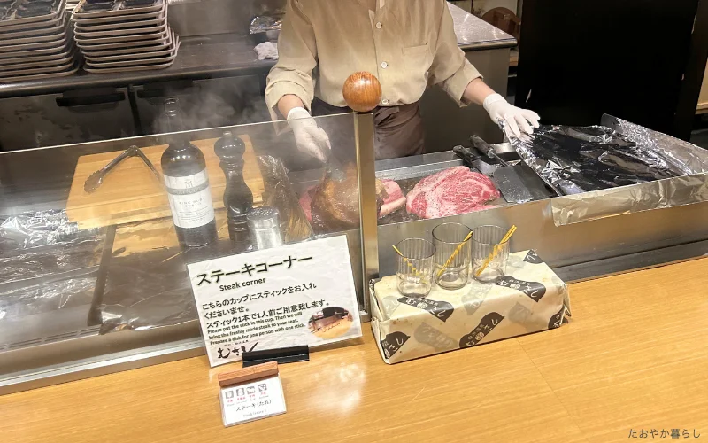 ステーキ
