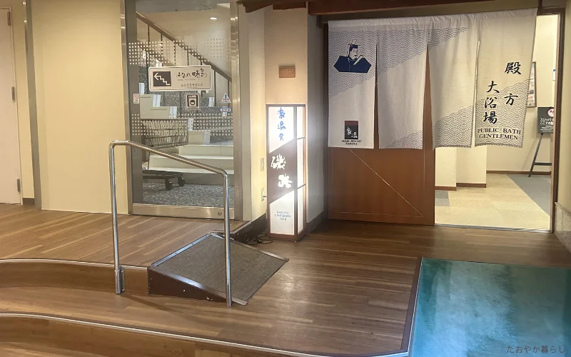 温泉入り口