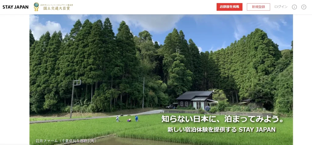 ステイジャパン