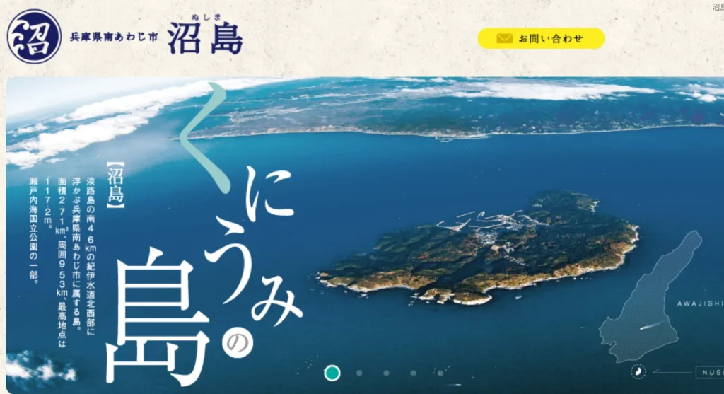 沼島