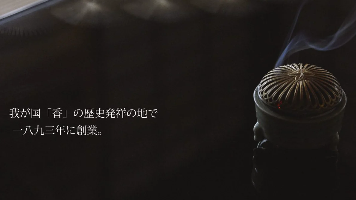 薫寿堂