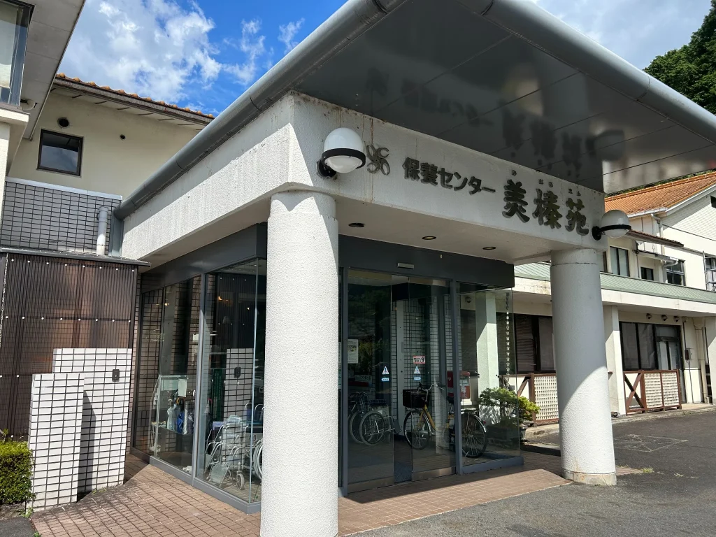 美榛苑 建物外観